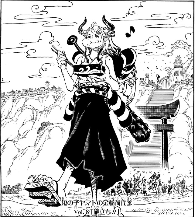 旅立ち!!