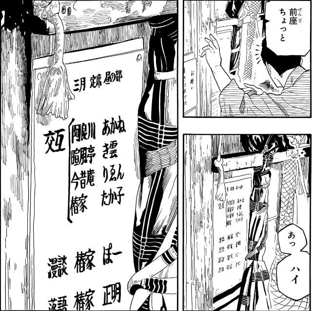 あかね噺 第143席 出番表