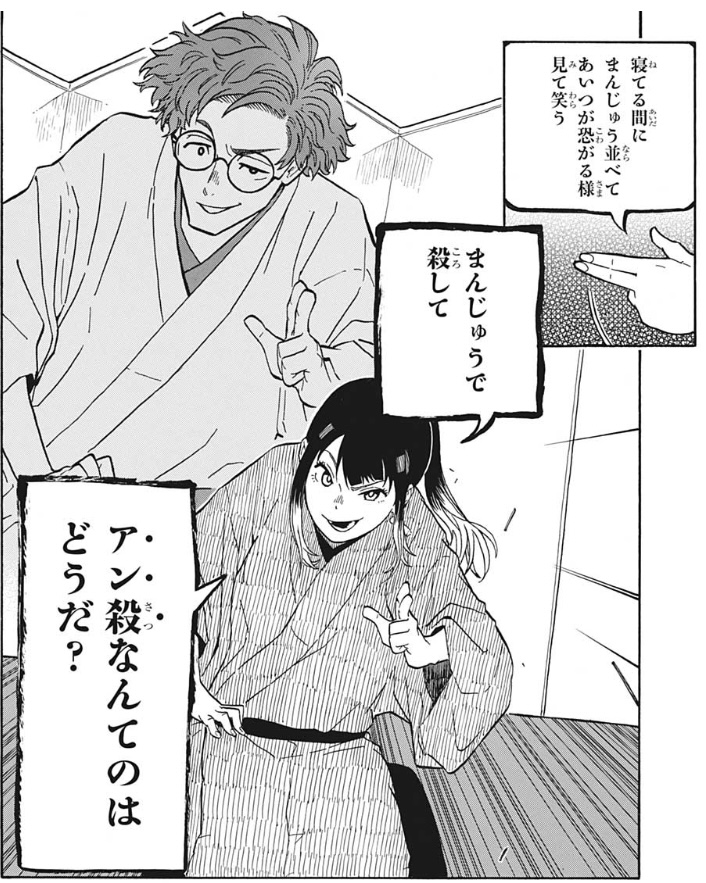 あかね噺 第3席 あかねの姿に重なる志ん太