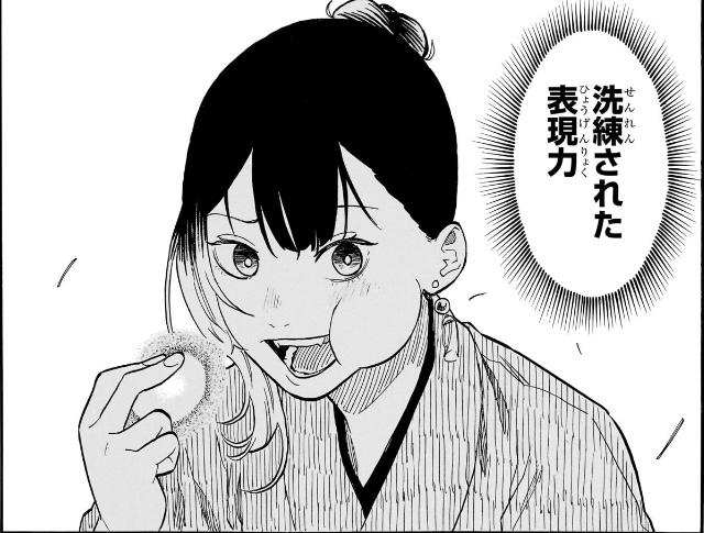 あかね噺 第143席 洗練された表現力