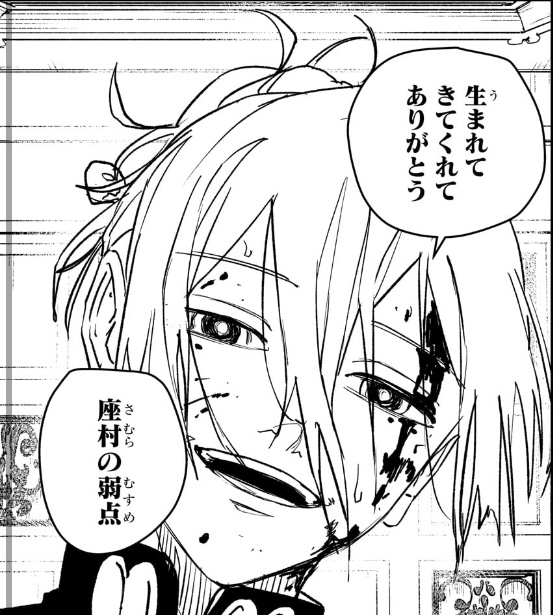 カグラバチ 第68話 昼彦「座村の弱点」
