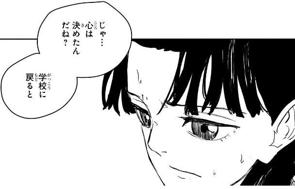 カグラバチ 第68話 イヲリ 学校に戻ると