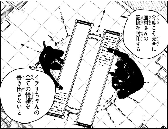 カグラバチ 第66話 封印のための作業をする巻墨