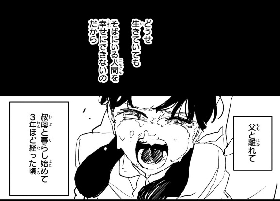 カグラバチ 第74話 座村「どうせ生きていても そばにいる人間を幸せにできないのだから」