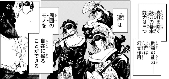カグラバチ 第76話 酌揺の能力‟遊”は周囲のモノを自在に操ることができる