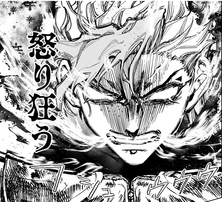 魔男のイチ 第32狩 「辛」を受けてイチに牙を剥くゴクラク
