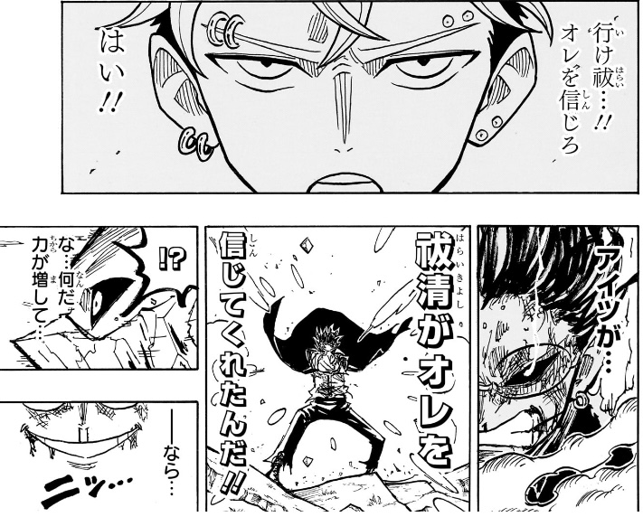 悪祓士のキヨシくん 第42話 棺葬介「祓清がオレを信じてくれたんだ!!」