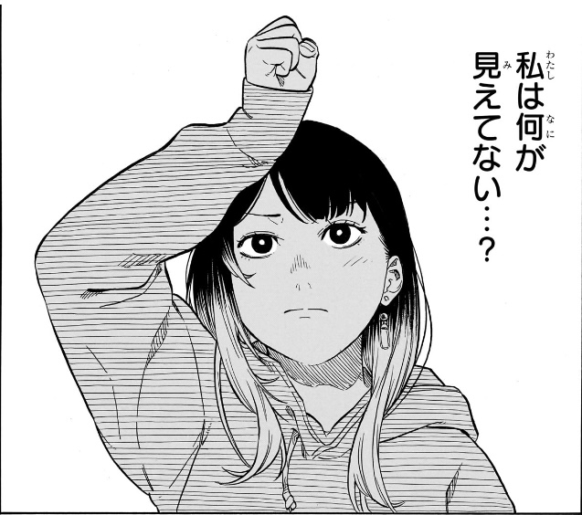 あかね噺 第156席 あかね「私には何が見えてない…？」