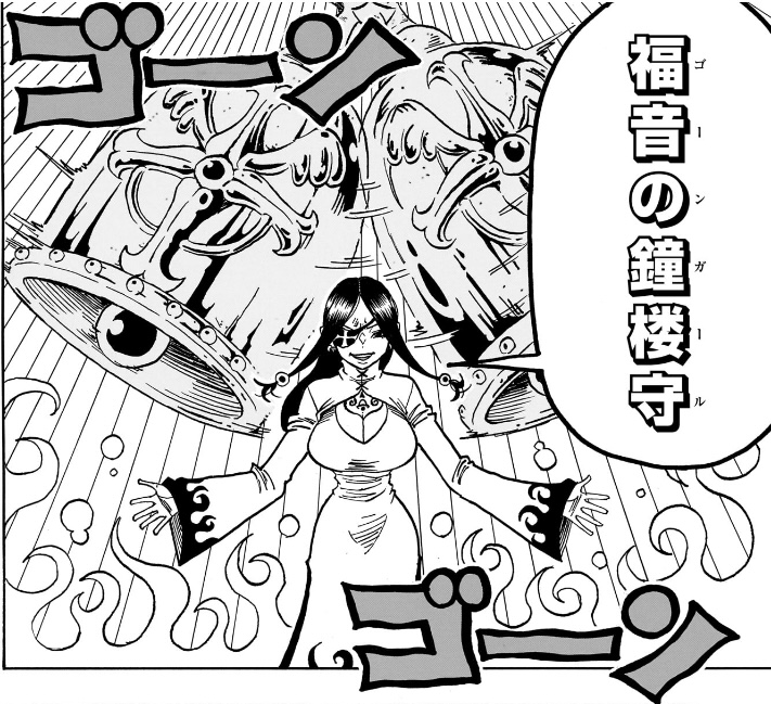 悪祓士のキヨシくん 第38話 黒鐘凶華「福音の鐘楼守」