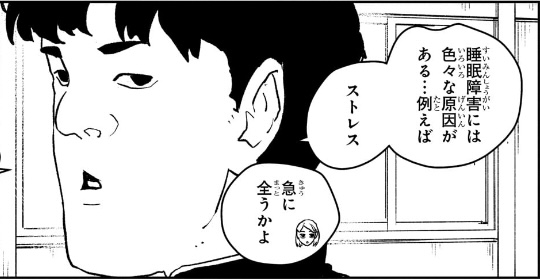 カグラバチ 第62話 井倉に対して「全うかよ」