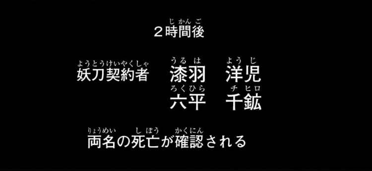 カグラバチ 第59話 漆羽洋児と六平千鉱 両名の死亡が確認される