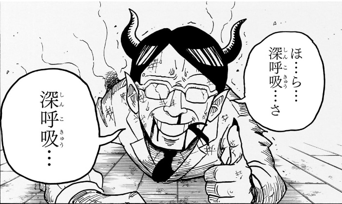 悪祓士のキヨシくん 第21話 病魔田「ほ…ら…深呼吸...さ」
