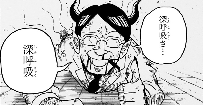 悪祓士のキヨシくん 第21話 病魔田「深呼吸さ...」