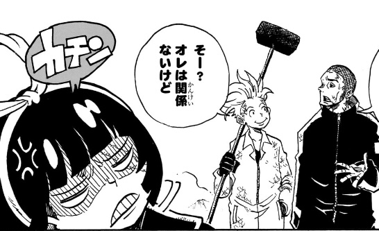 悪祓士のキヨシくん 第16話 斧妖枯と迦莫土迅太＆鉄山銀山
