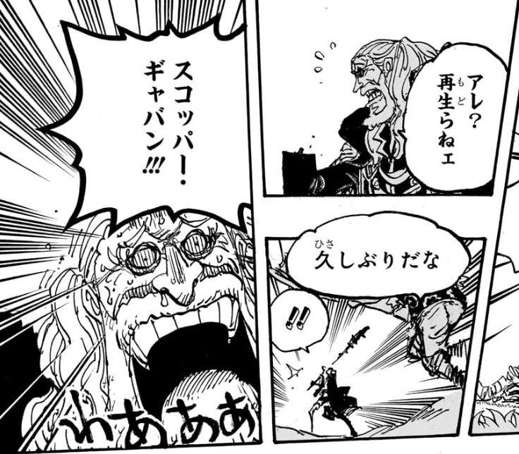 ワンピース 第1148話 ソマーズ聖「アレ？再生らねェ」