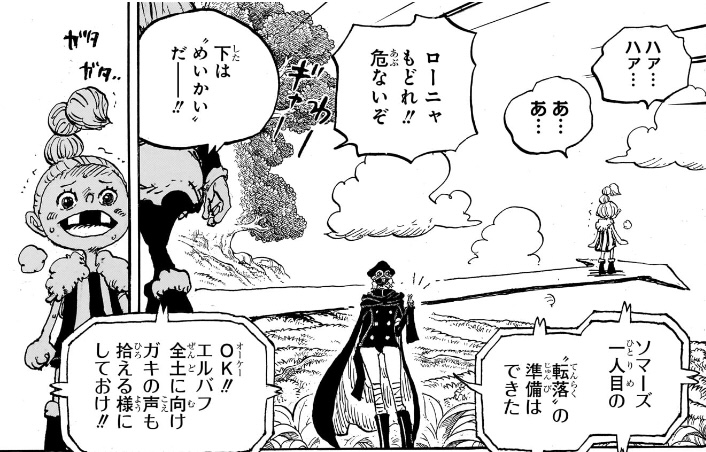 ワンピース 第1148話 軍子の矢印で誘導されたローニャ