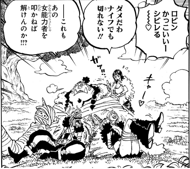 ワンピース 第1148話 軍子の矢印はナイフでも切れない