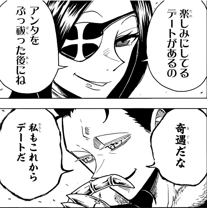 悪祓士のキヨシくん 第43話 互いにデートがあると言う黒鐘凶華と明日喰ロト