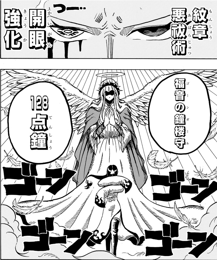 悪祓士のキヨシくん 第43話 黒鐘凶華の紋章悪祓術 開眼強化