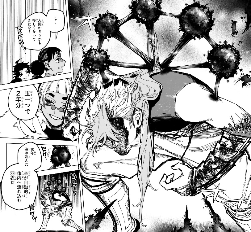 魔男のイチ 第33狩 10年溜め込んだ辛が自動的にゴクラクの体内に流れ込む羽衣