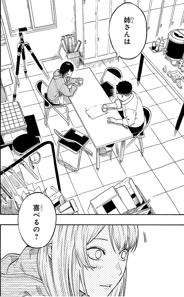あかね噺 第157席 嘉一「姉さんは喜べるの？」