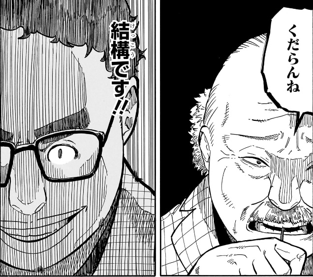 あかね噺 第63席 阿良川嘉一と学問