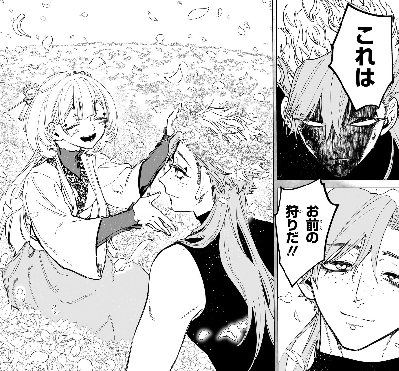 魔男のイチ 第34狩 ゴクラクとリチア