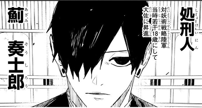 カグラバチ 第79話 薊奏士郎
