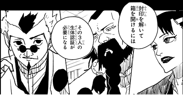 カグラバチ 第40話 真打の封印を解くために生体認証が必要な３人