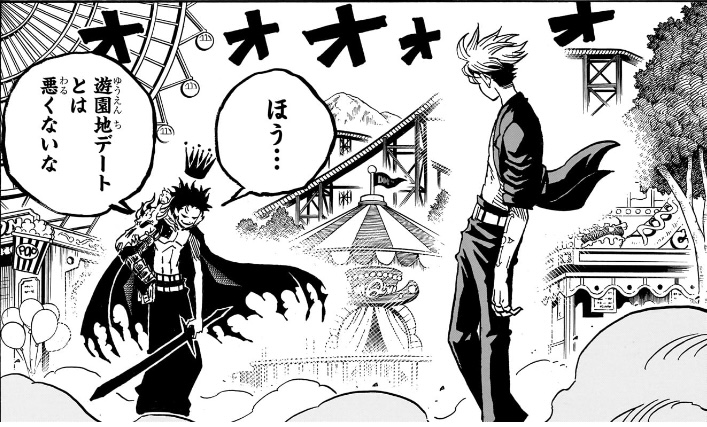悪祓士のキヨシくん 第44話 キヨシvsロトの舞台は遊園地