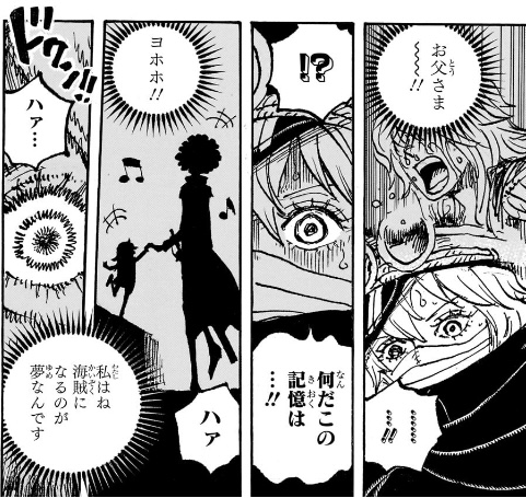 ワンピース 第1149話 軍子の脳裏によみがえる記憶