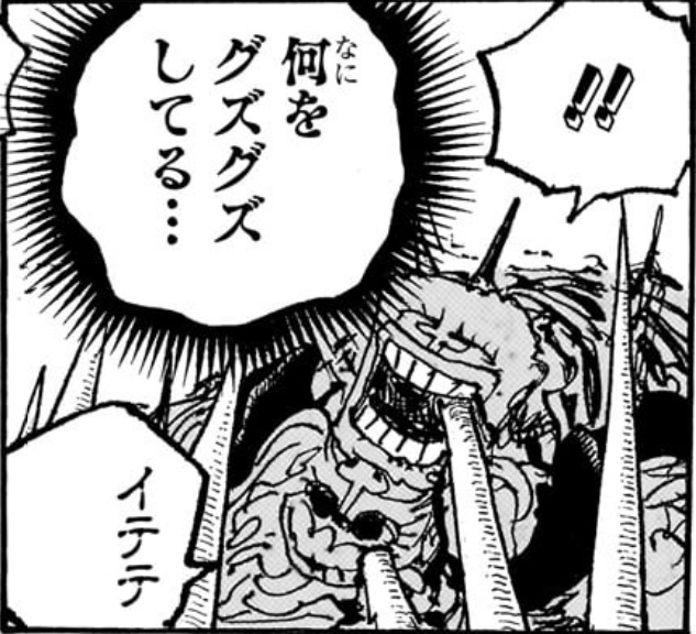 ワンピース 第1149話 イムの声が聞こえるソマーズ聖