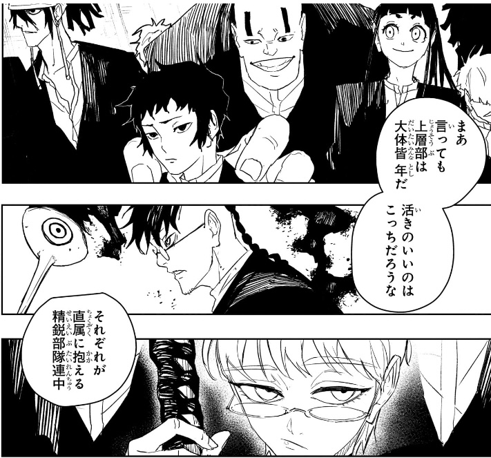 カグラバチ 第80話 上層部それぞれが直属に抱える精鋭部隊連中