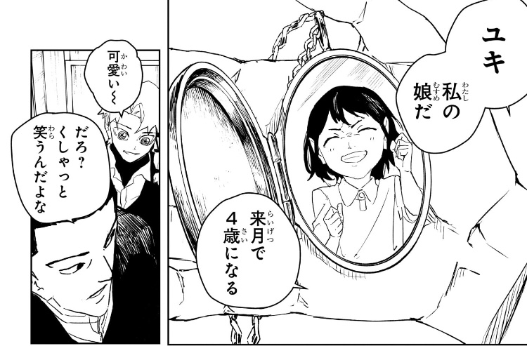 カグラバチ 第80話 石枚さんの娘で来月で４歳になるユキ