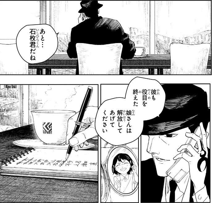 カグラバチ 第80話 石枚さんの娘を解放するように指示する毘灼