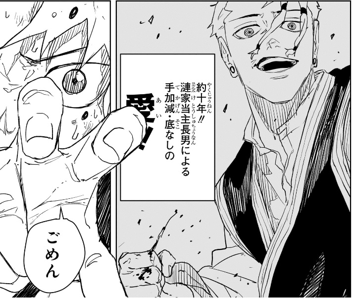 カグラバチ 第80話 約十年!! 漣家当主長男による手加減・底なしの愛!!