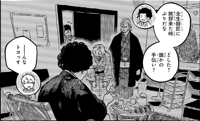 あかね噺 第159席 泰そんが全生師匠に挨拶した時にぜんまいと会っている