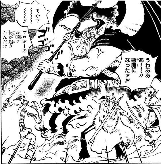 ワンピース 第1150話 悪魔化したブロギー