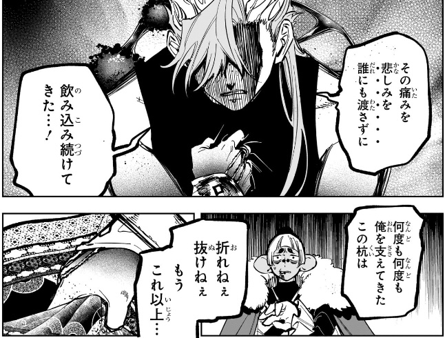 魔男のイチ 第36狩 ゴクラク「その痛みを悲しみを誰にも渡さずに飲み込み続けてきた」