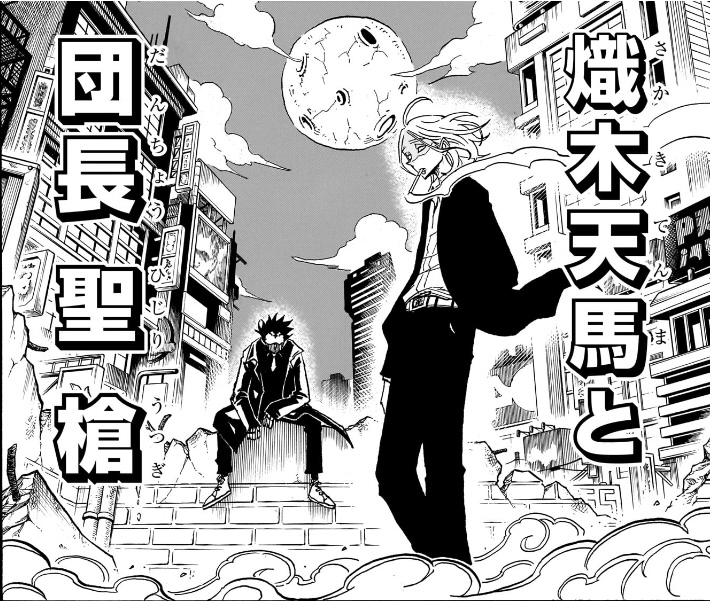 悪祓士のキヨシくん 第46話 熾木天馬と団長 聖槍