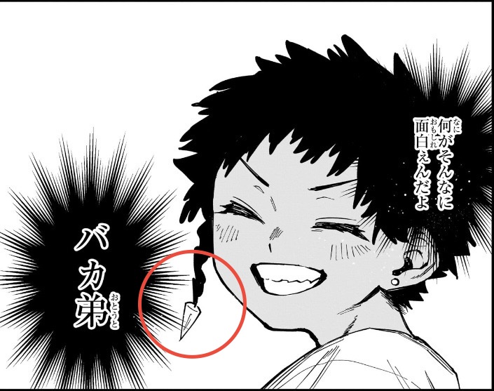 魔男のイチ 第21狩 リブロのヘアアクセサリー