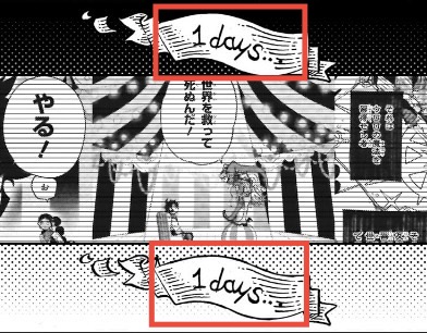 魔男のイチ 第21狩 「１days」連載版