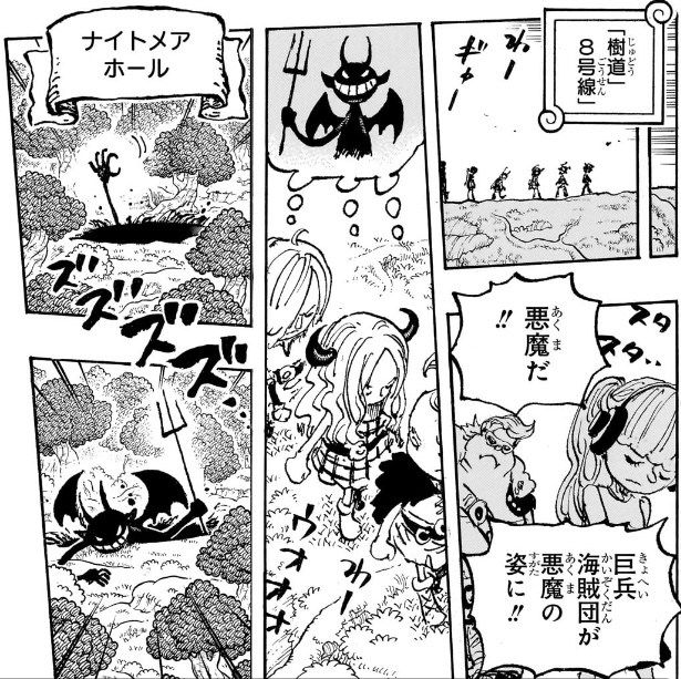 ワンピース 第1151話 子供達の悪夢が具現化し、ナイトメアホールから悪魔が出現