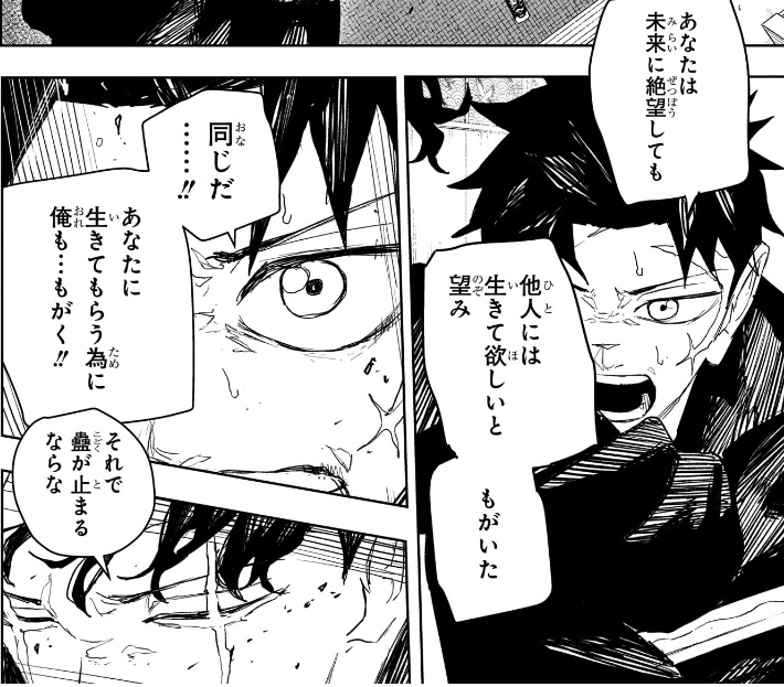 カグラバチ 第82話 座村「それで蠱がと止まるならな」