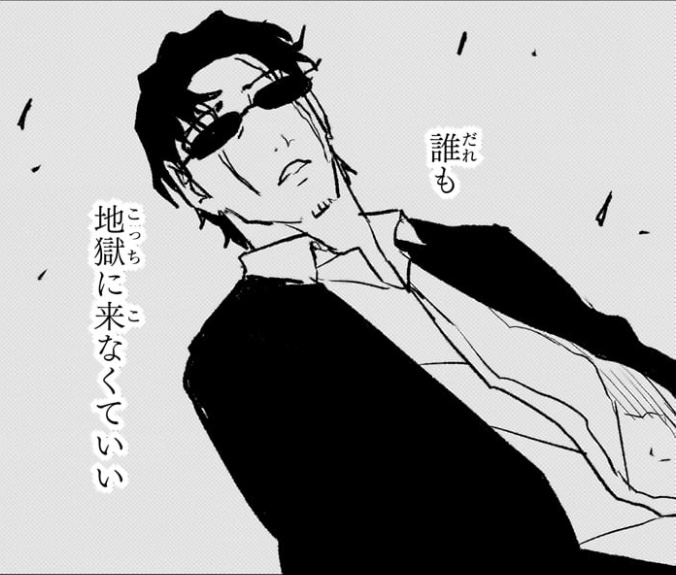 カグラバチ 第82話 座村「誰も地獄に来なくていい」