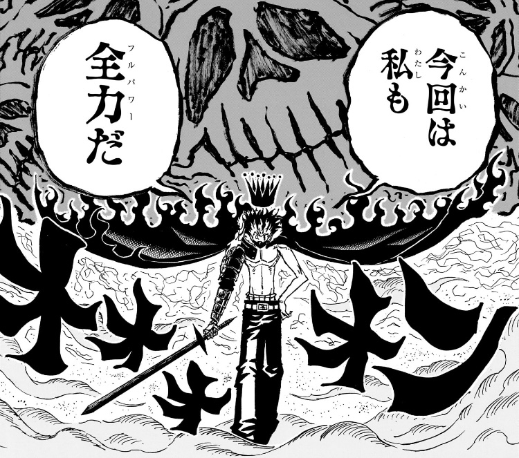 悪祓士のキヨシくん 第47話 ロト「今回は私も全力だ」