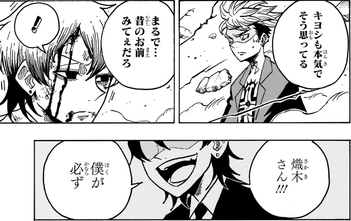 悪祓士のキヨシくん 第47話 幽田に対し「昔のお前みてぇだろ」と言うサカキ