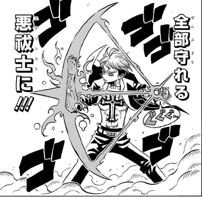 悪祓士のキヨシくん 第47話 キヨシの「悪祓十字弩弓」