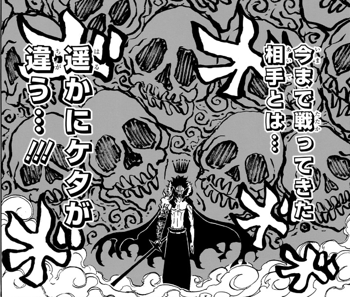 悪祓士のキヨシくん 第20話 明日喰ロトの妖気