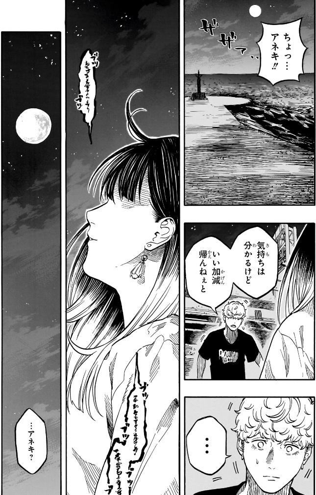 あかね噺 第162席 月に向かって何かを呟くあかね